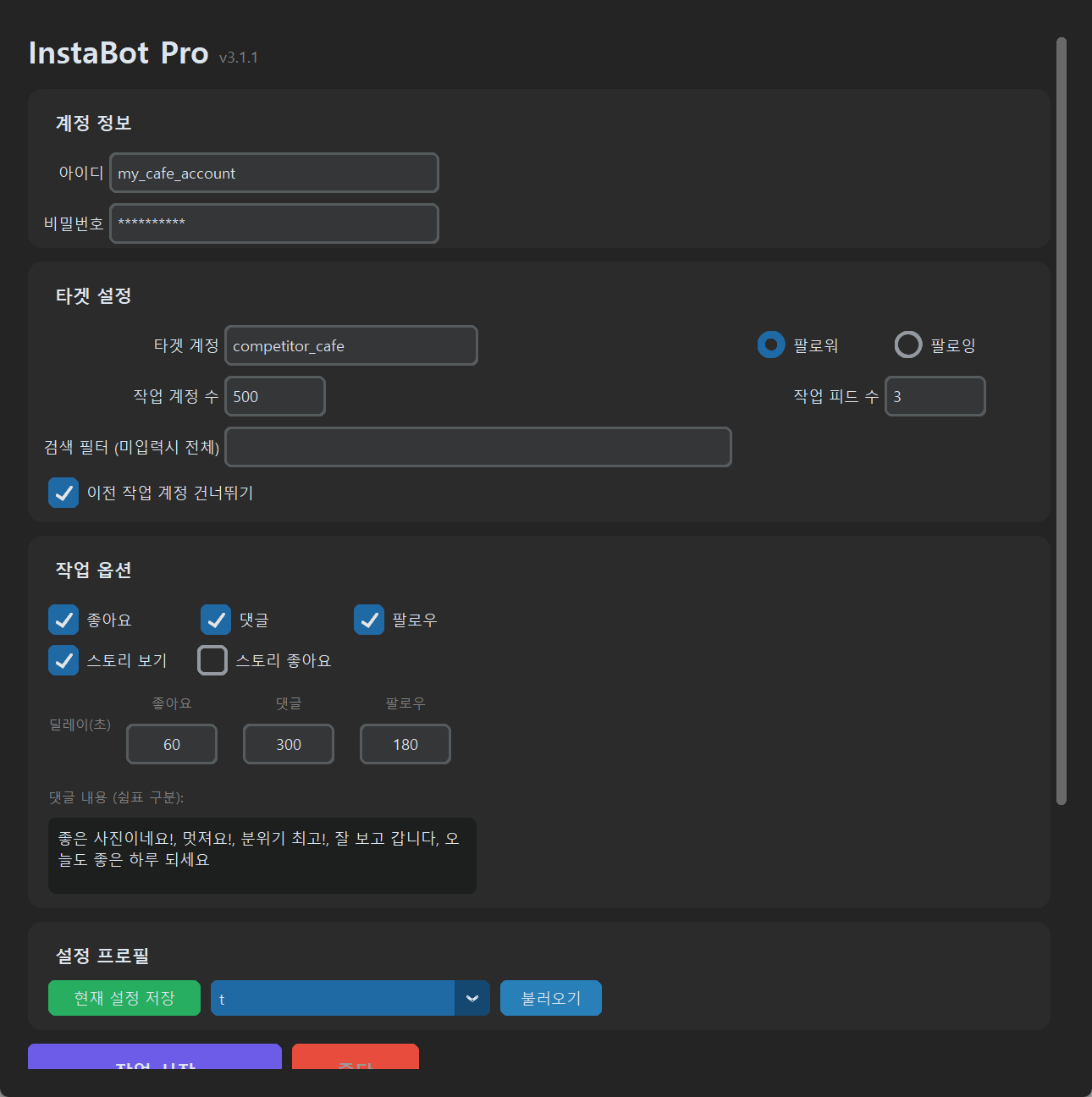 InstaBot Pro — 타깃 설정 및 작업 옵션 화면
